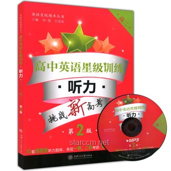 高考英语听力挑战解析与应对策略